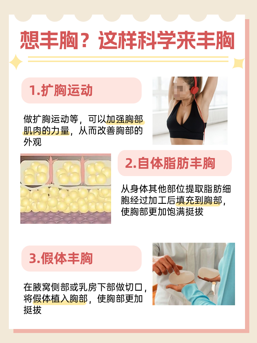 快点进来看：雌激素丰胸能增大多少？