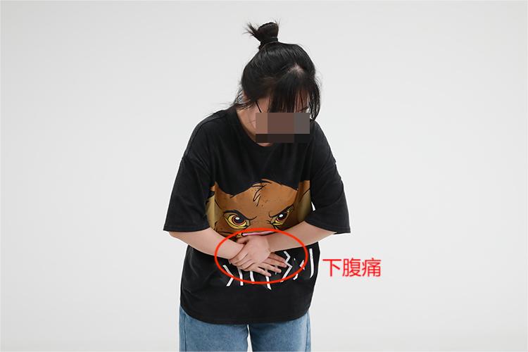 女生生理反应下腹痛图 女生生理反应下腹痛图