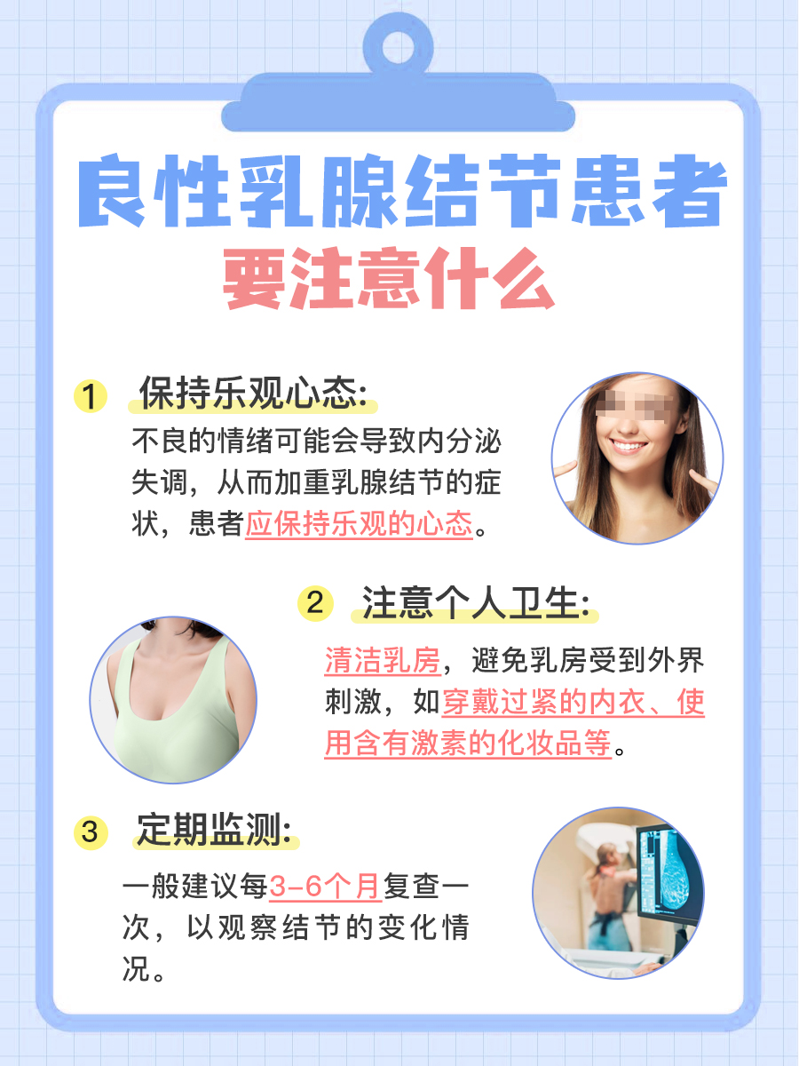 乳腺4A类结节是否严重?医生告诉你