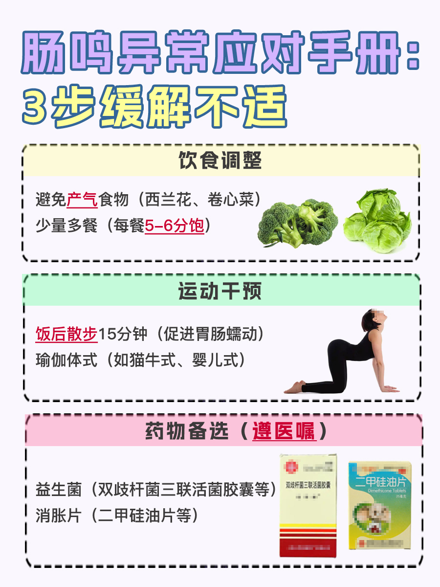 肚子咕噜咕噜的响是什么原因？速看！