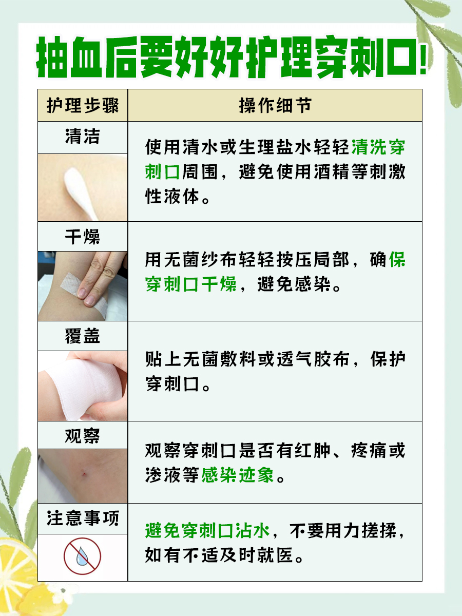 左手右手大比拼：抽血哪边更佳？