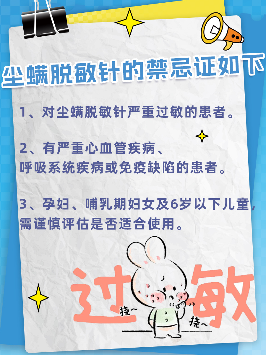 尘螨脱敏针：一针价格揭晓