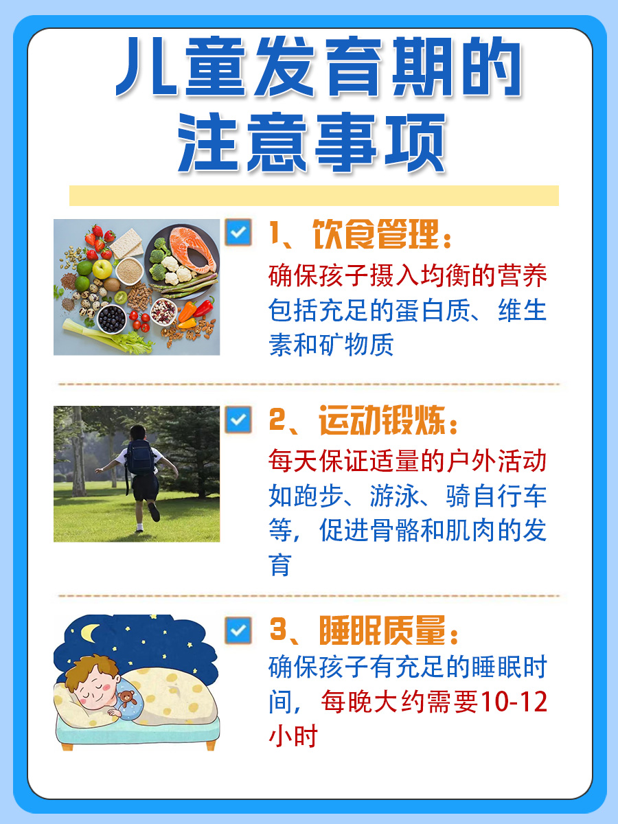 了解4岁男孩的理想身高体重，助力孩子健康成长