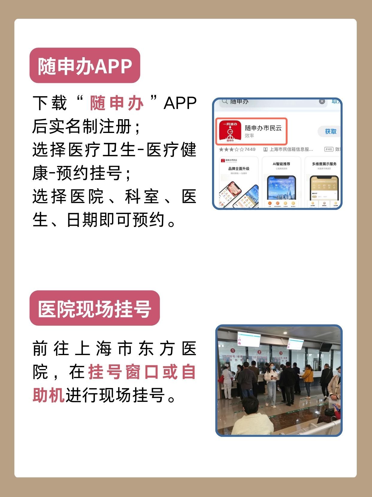 上海市东方医院钟明安医生怎么样?怎么挂号?