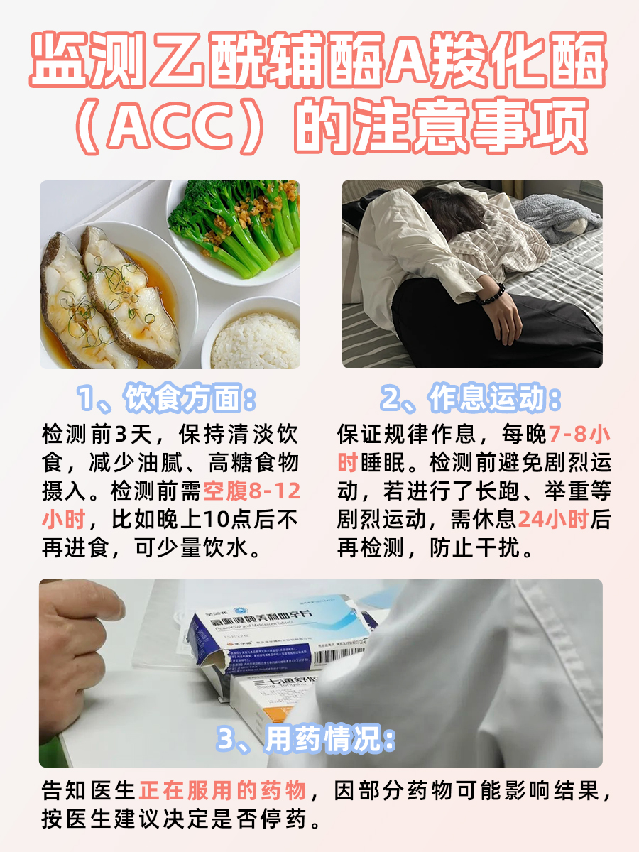 乙酰辅酶A羧化酶是啥概念，看这篇就够了！