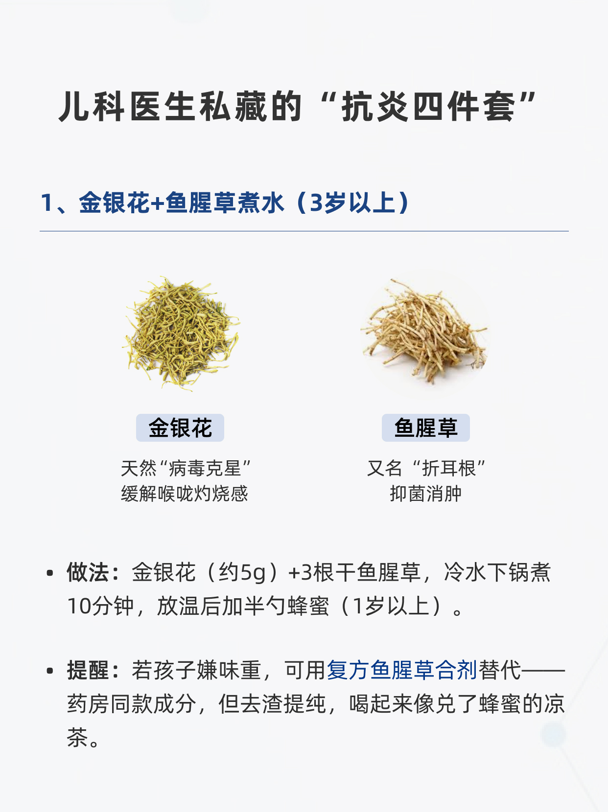 【医生警告】儿童喉咙痛别乱喂药！