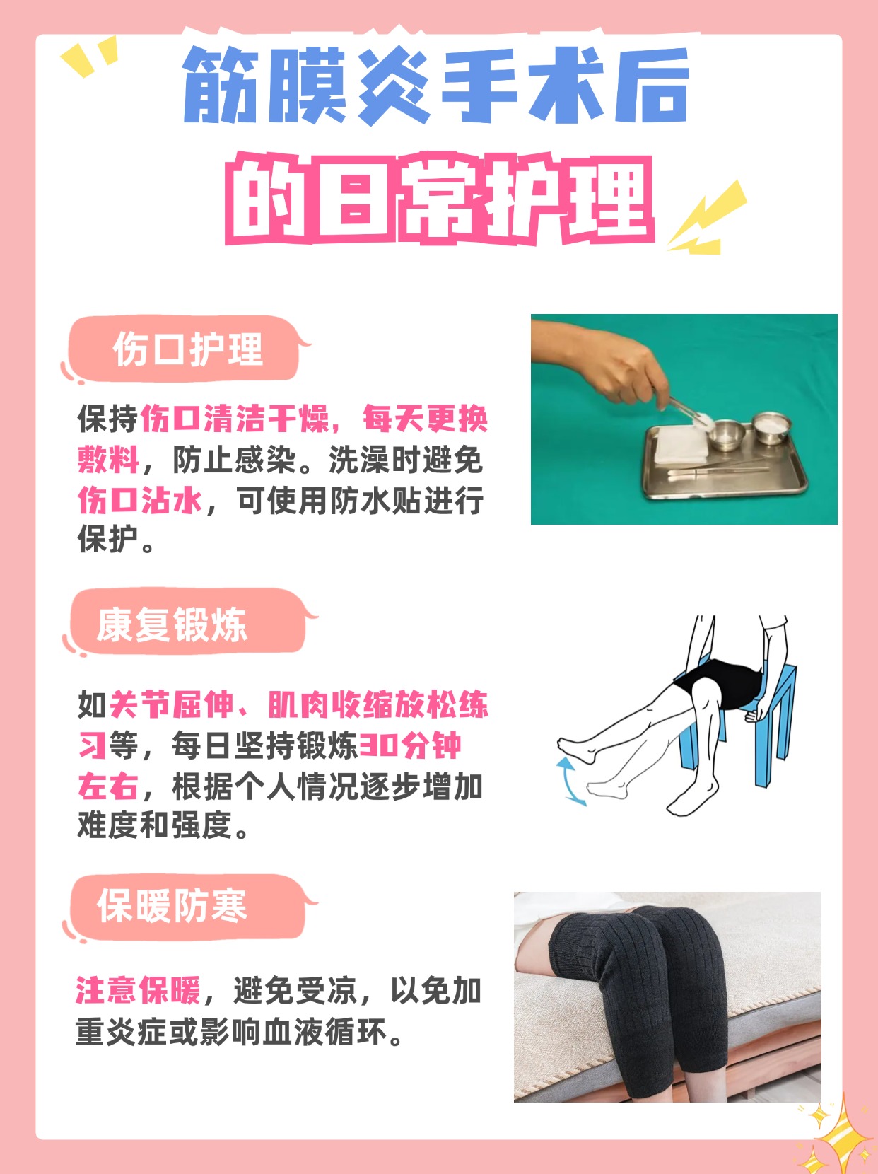 带你了解,筋膜炎手术怎么治疗