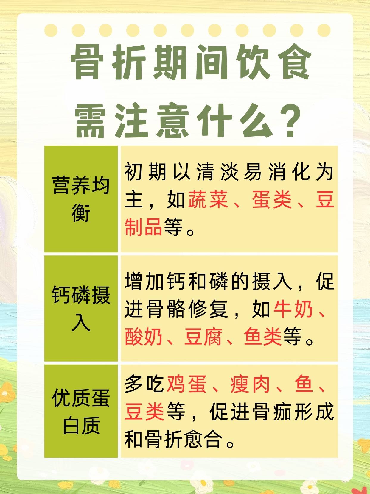 发生骨折时可以将木板直接缚于哪里？揭秘