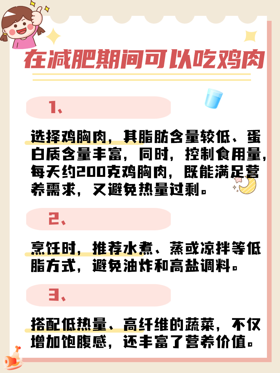 医生揭秘|炸鸡是个热量炸弹！