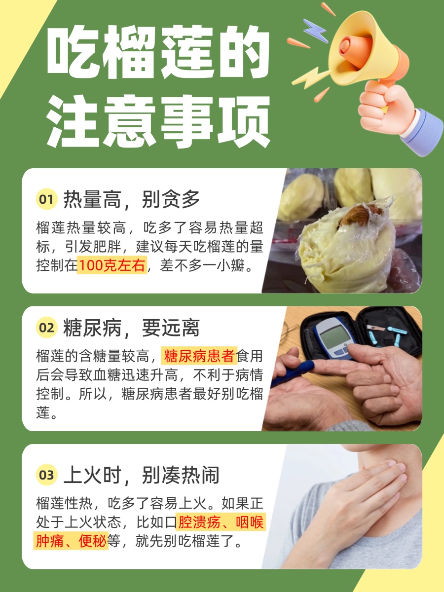 榴莲的功效与作用大起底,竞有这些隐藏福利!