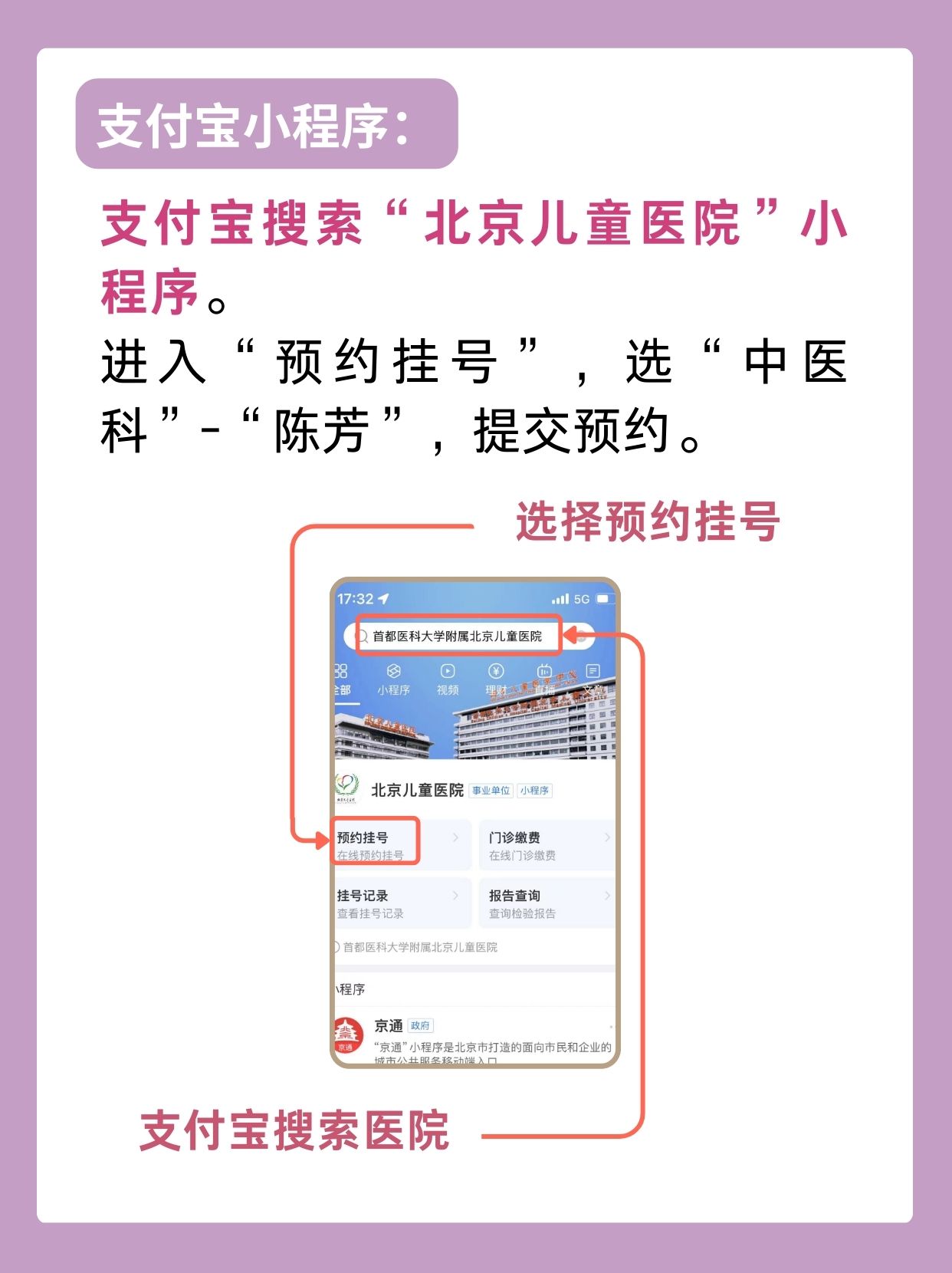 北京儿童医院陈芳医生怎么样?怎么挂号?