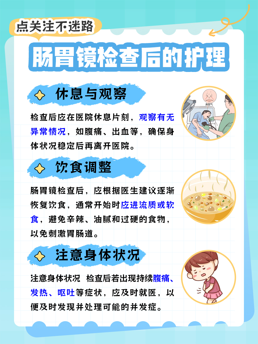 医生揭秘：不同医院肠胃镜检查，真有差异吗？