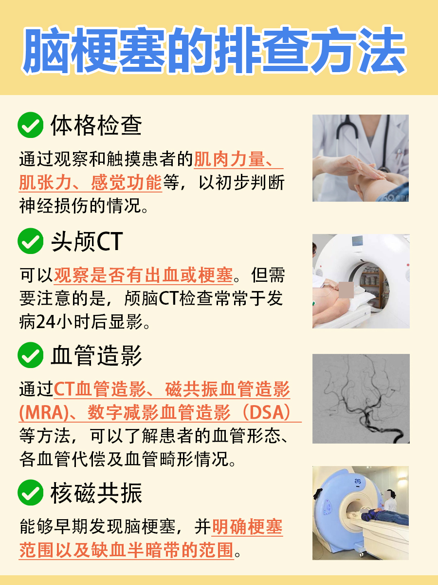 医生辟谣：有一招远离脑梗塞的方法？