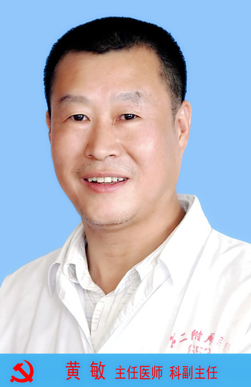 黄敏