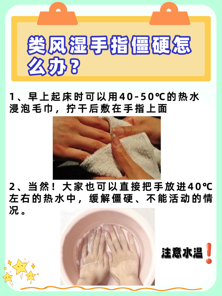 治疗类风湿关节炎的土方法，真的有用吗？