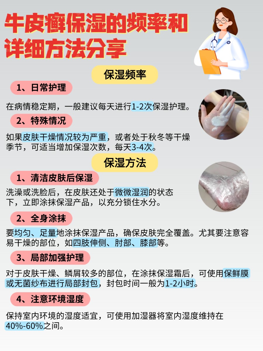 牛皮癣保湿咋选？好物清单大盘点