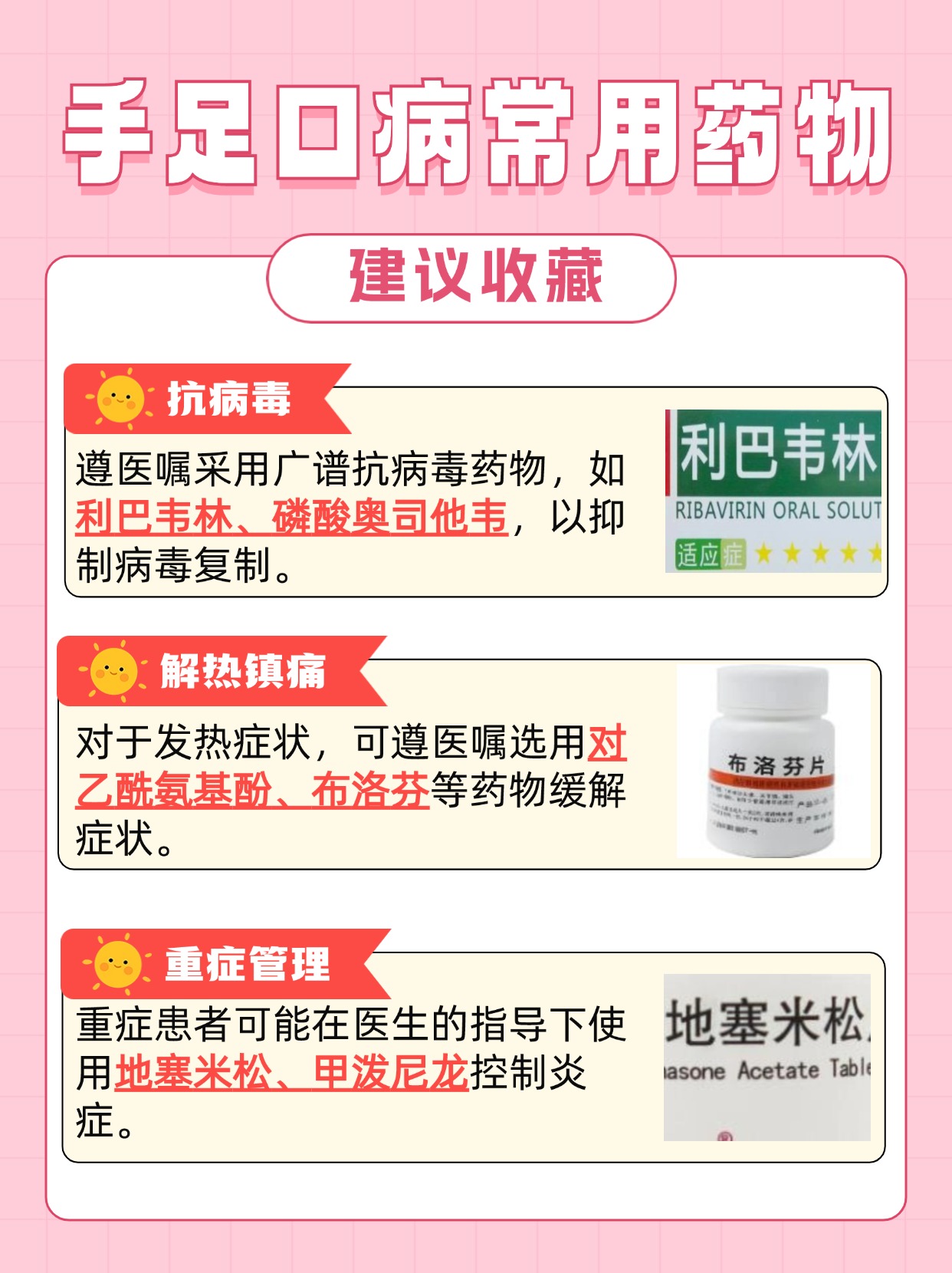 大人得手足口病,真相与防护