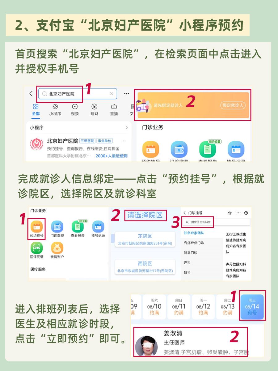 北京妇产医院辛明蔚医生怎么样?怎么挂号?