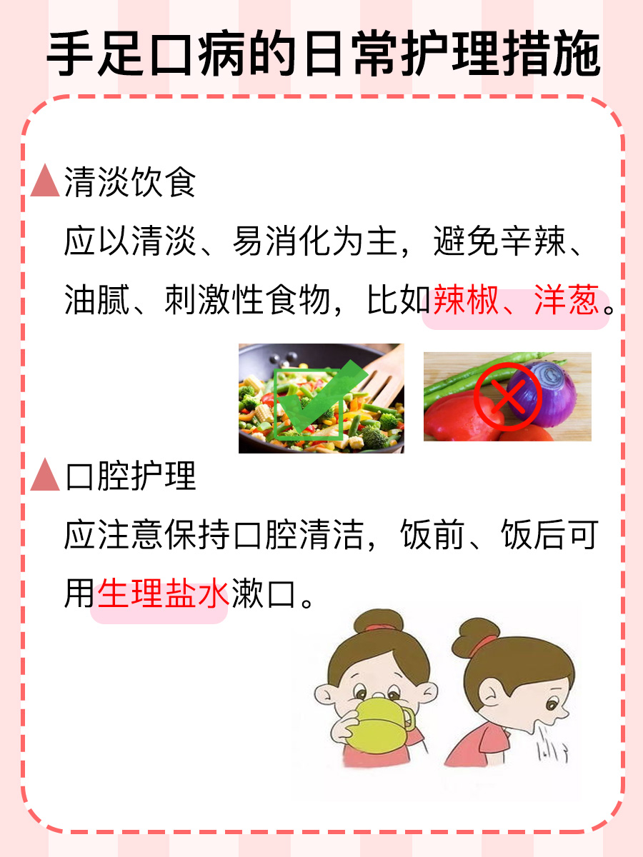 手足口病：大人也需警惕的儿童病传播风险！