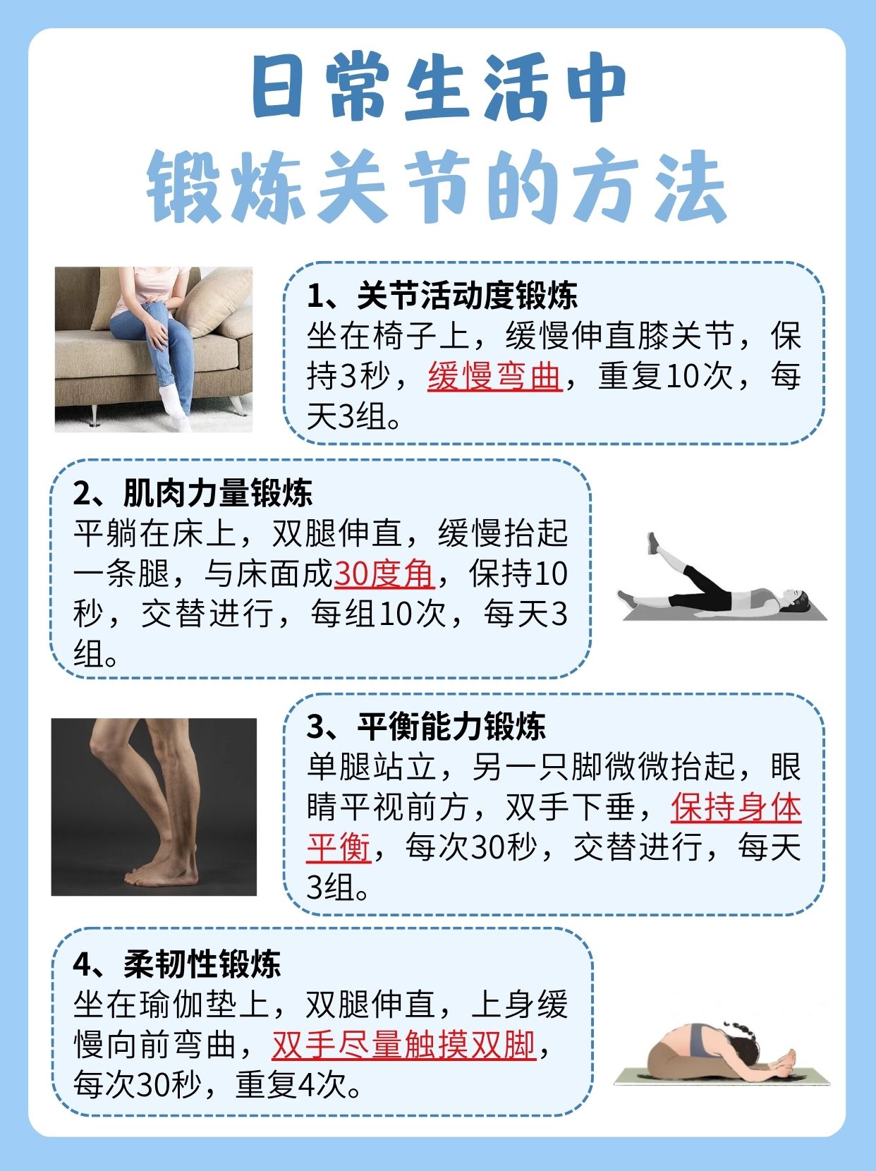 上楼梯VS下楼梯，哪个更伤你的关节？