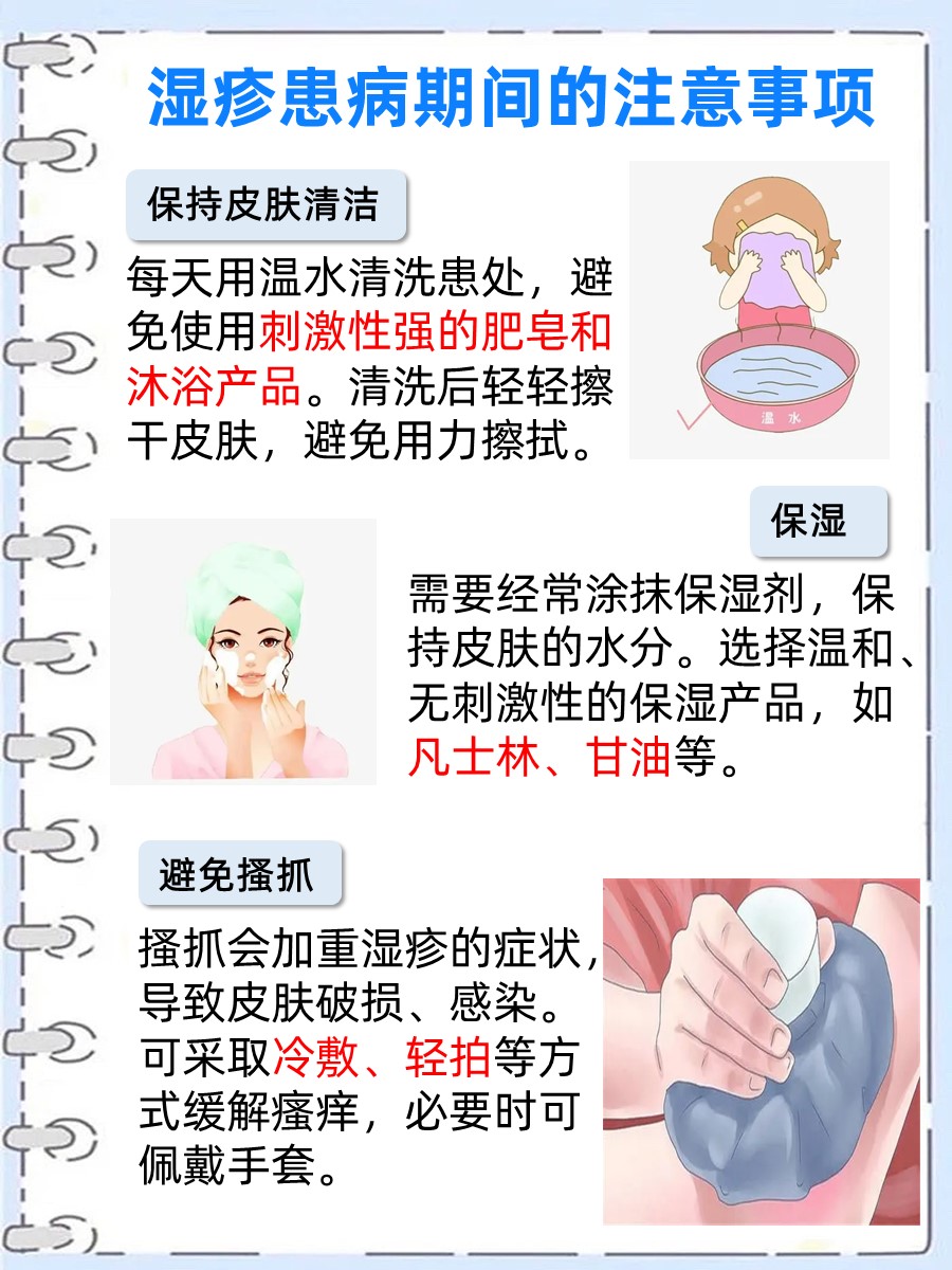 湿疹用热水还是冷水？这些小知识你还不了解吗