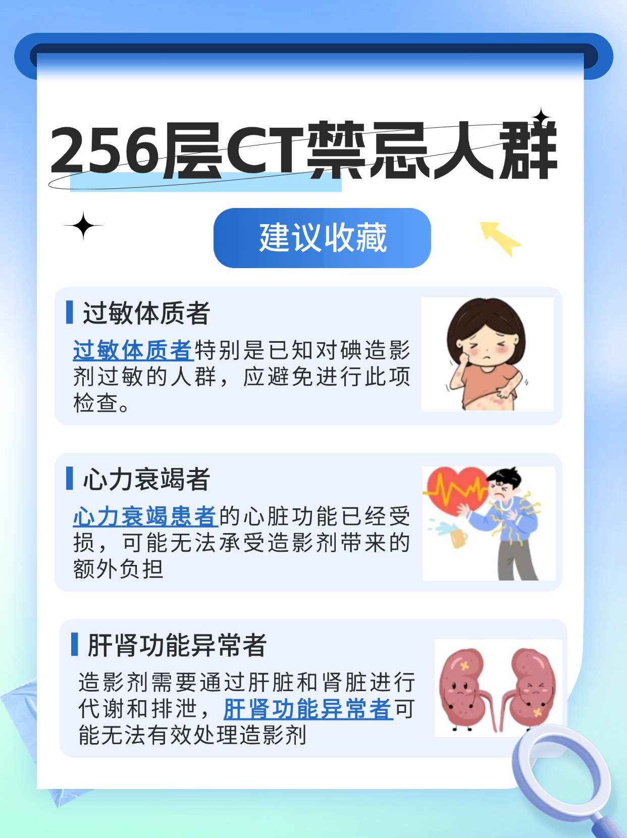 医生告诉你，256层CT是什么意思