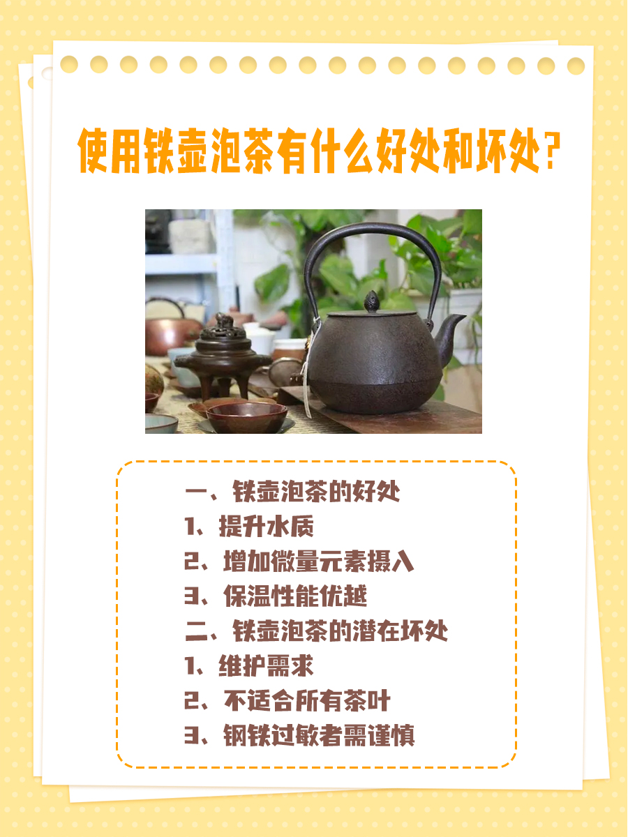 使用铁壶泡茶有什么好处和坏处？医生给出答案！