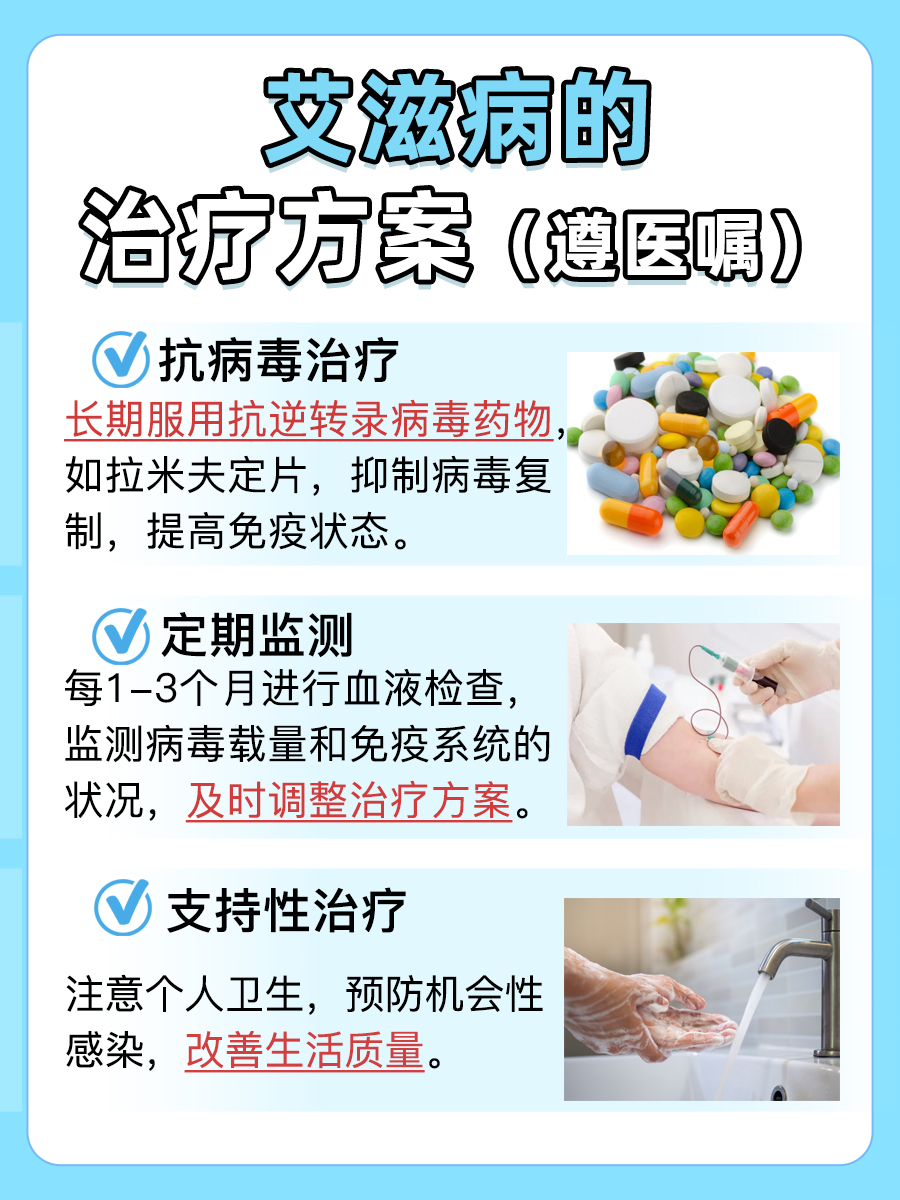 艾滋病的传播途径：共有几种方式