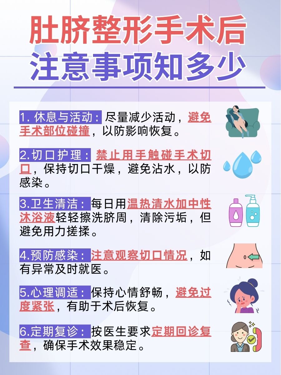 重塑脐部美学：医生解答肚脐整形手术全过程