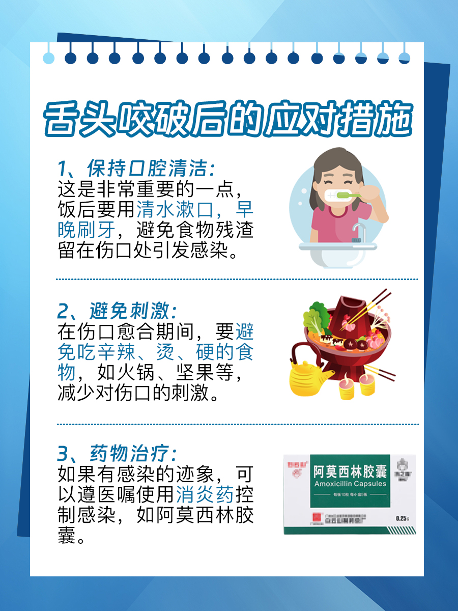 舌头咬破后一块肉凸起来了，是怎么回事？