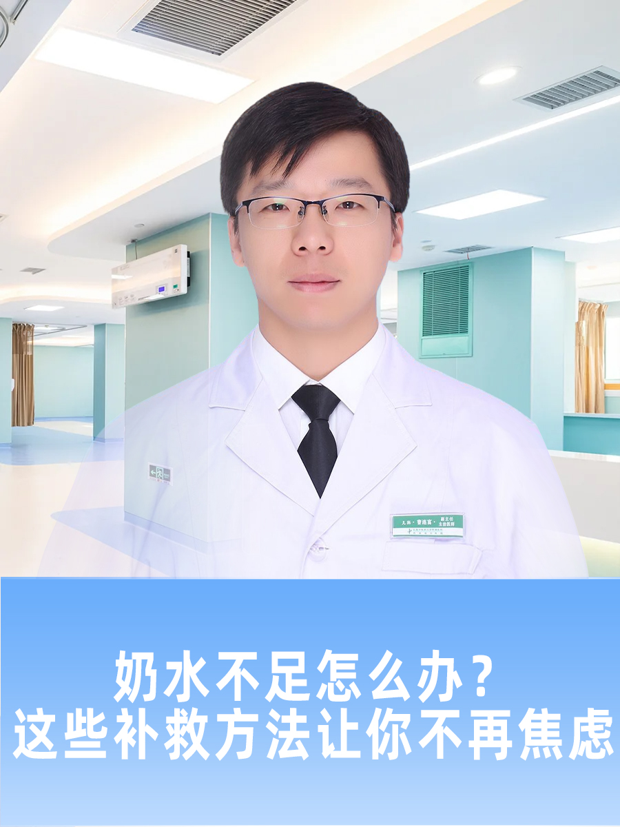 奶水不足怎么办？这些补救方法让你不再焦虑