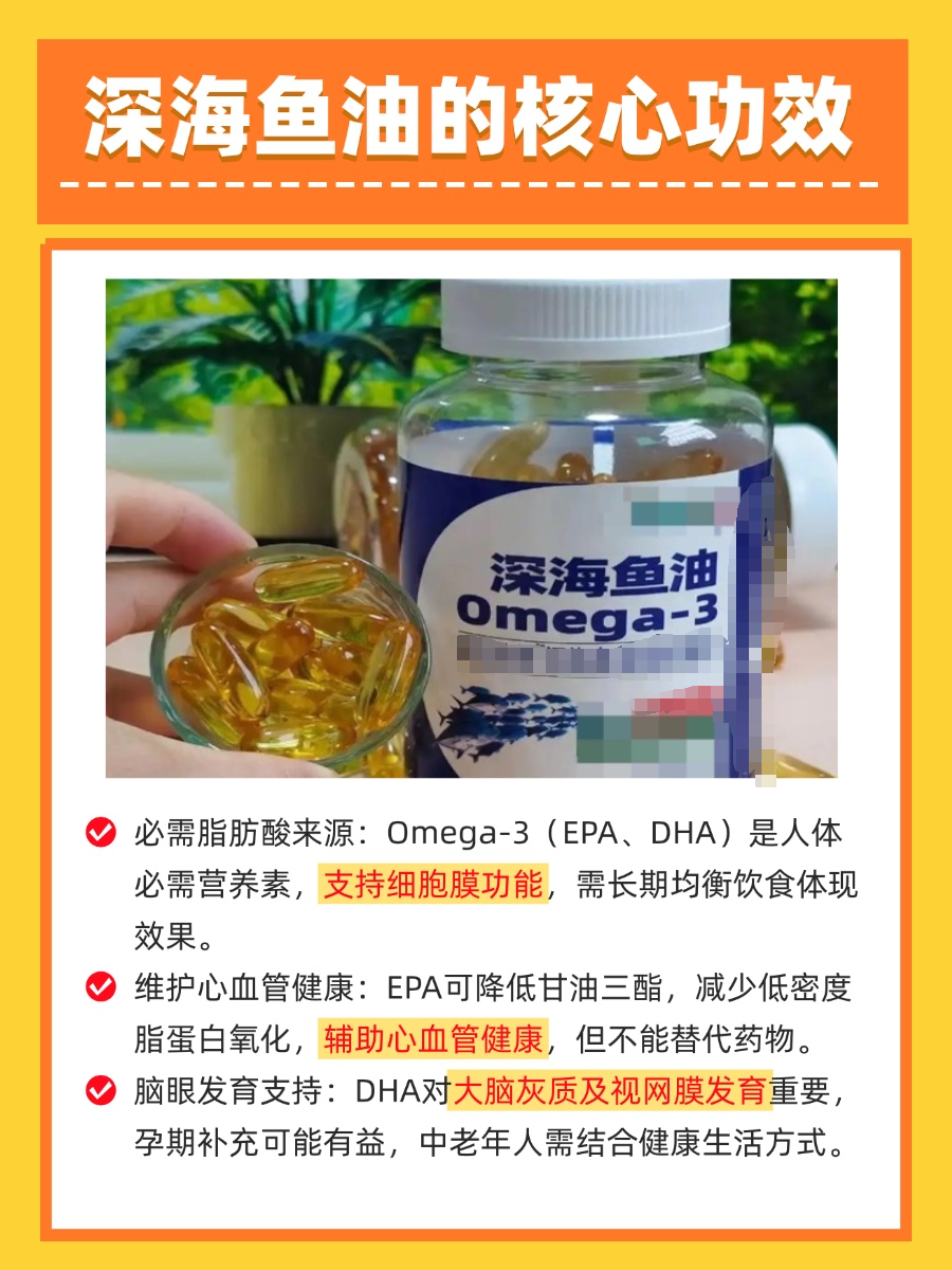 深海鱼油的作用及功能主治,你吃对了吗