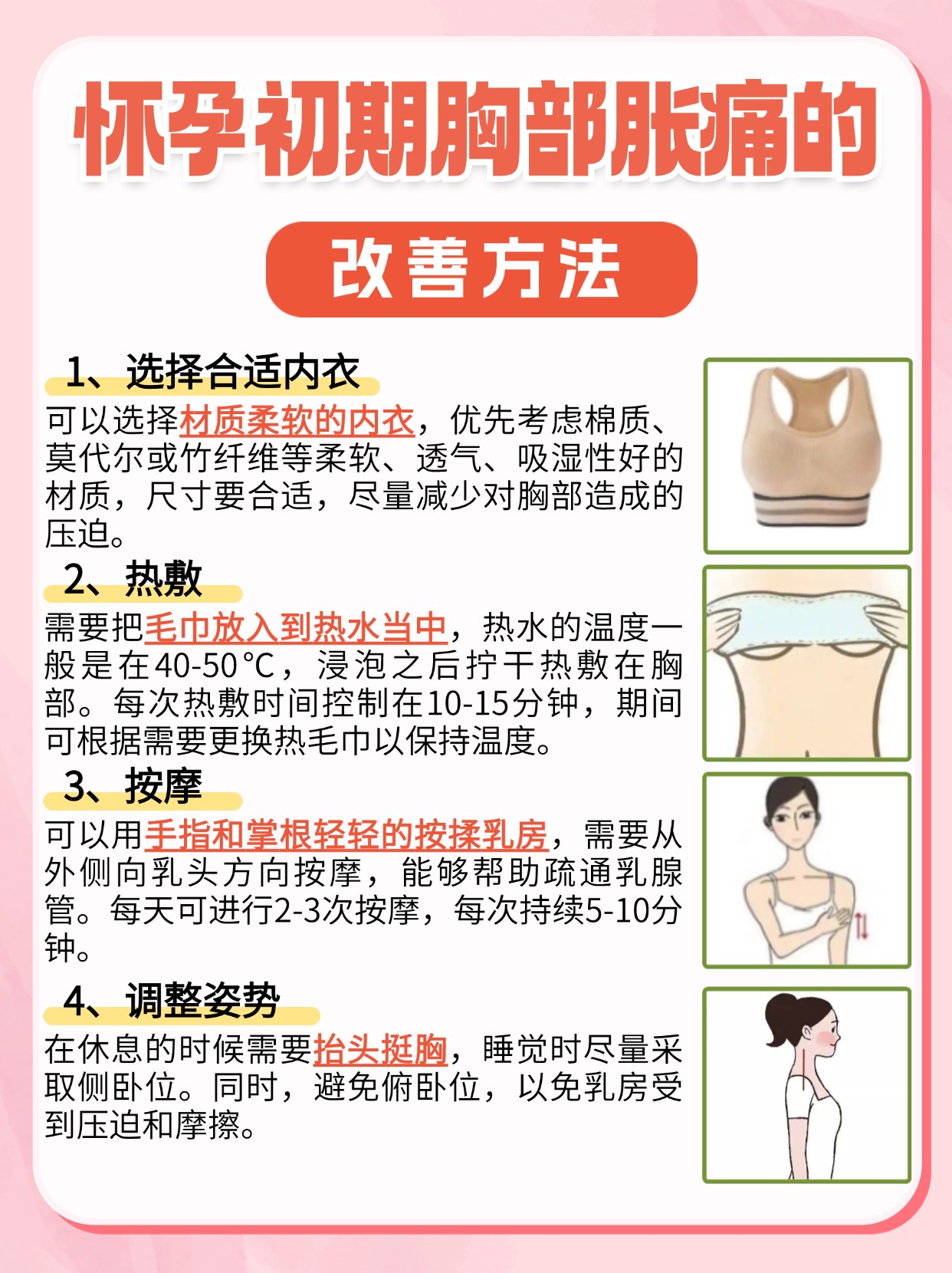 怀孕初期胸部会不会胀痛？带你了解真相