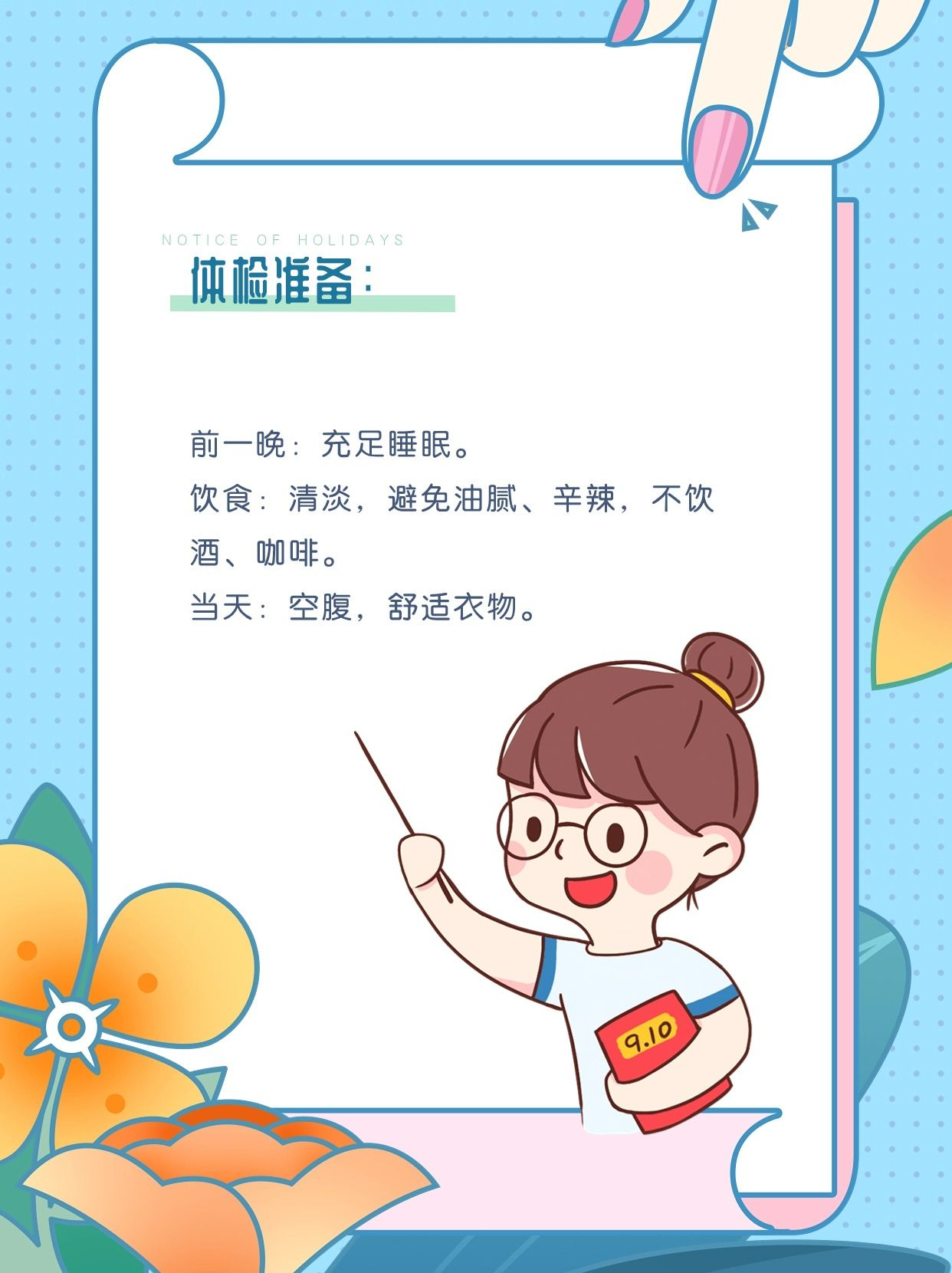 健康证体检全攻略：必查项目一览