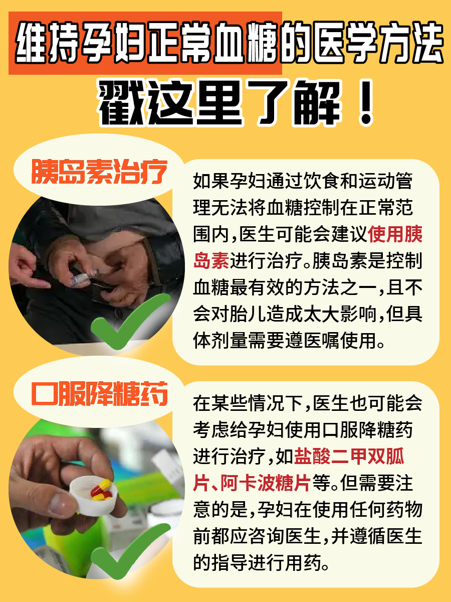 孕妇血糖正常标准，你达标了吗？