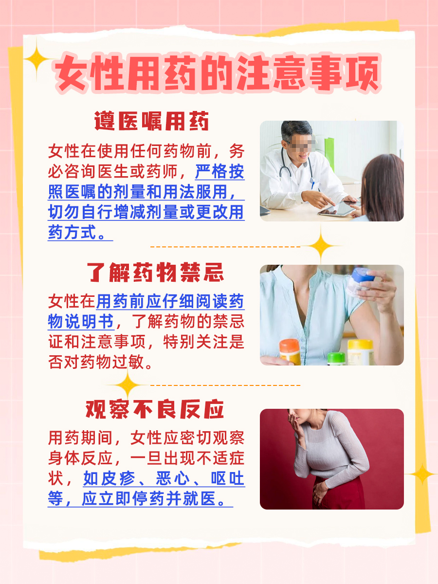 带你了解，女人吃了西地那非片有什么效果