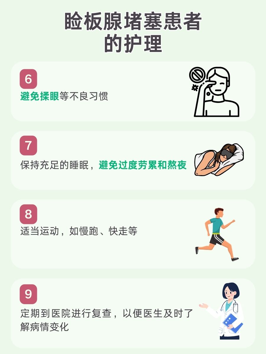 睑板腺堵塞:快用这几种方法试一试