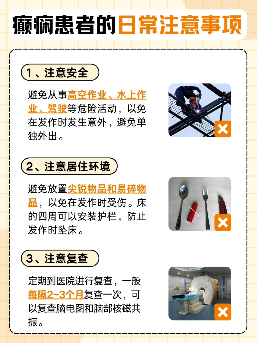 癫痫是否可以喝饮料？我来带你具体分析