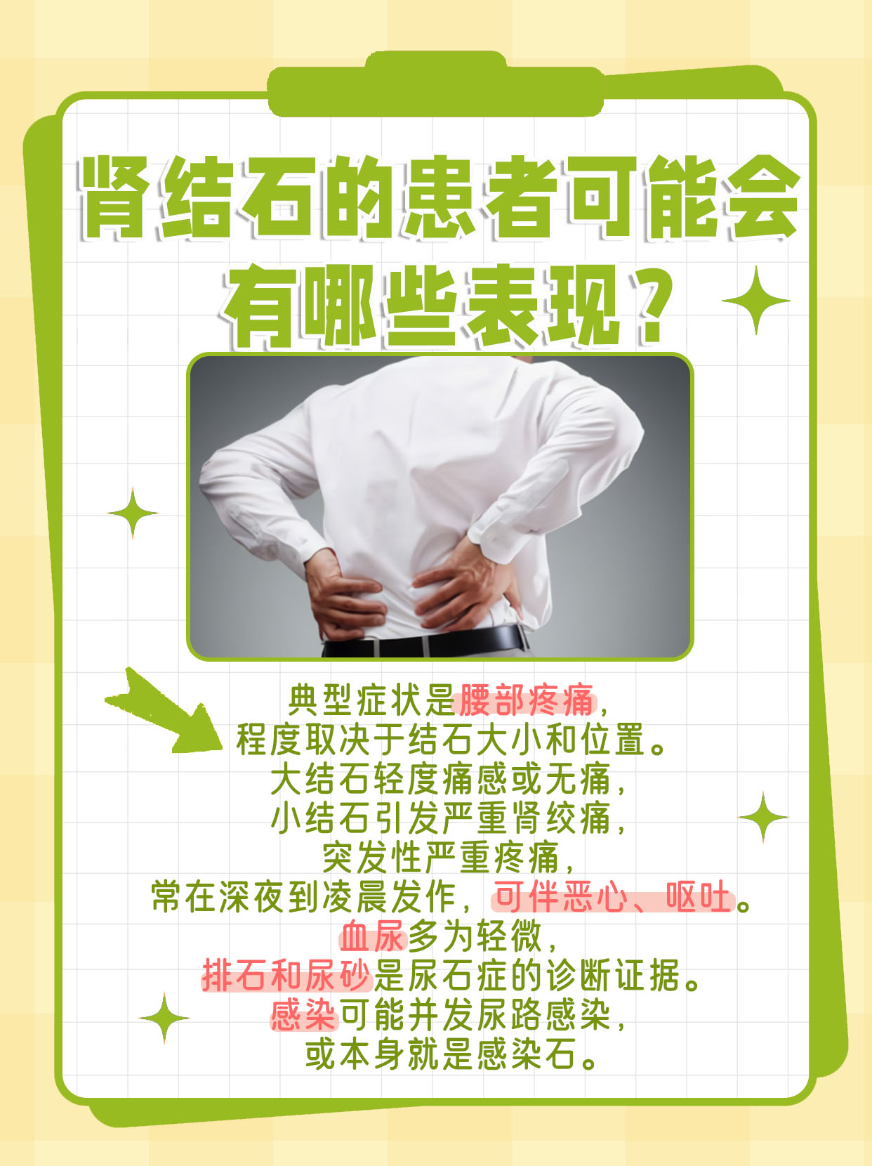 肾结石喝碳酸饮料能帮助排石?医生:不能!