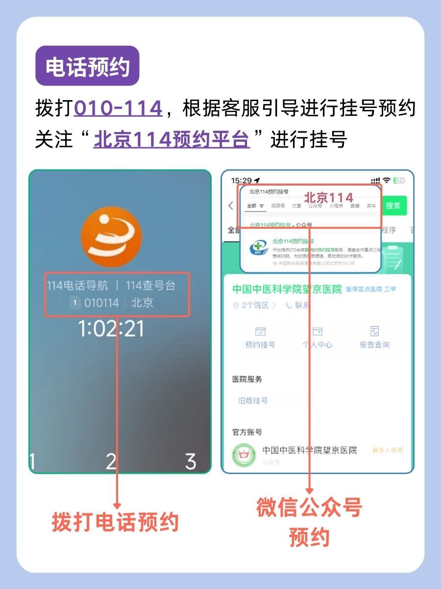 北京望京医院熊云医生怎么样？怎么挂号？