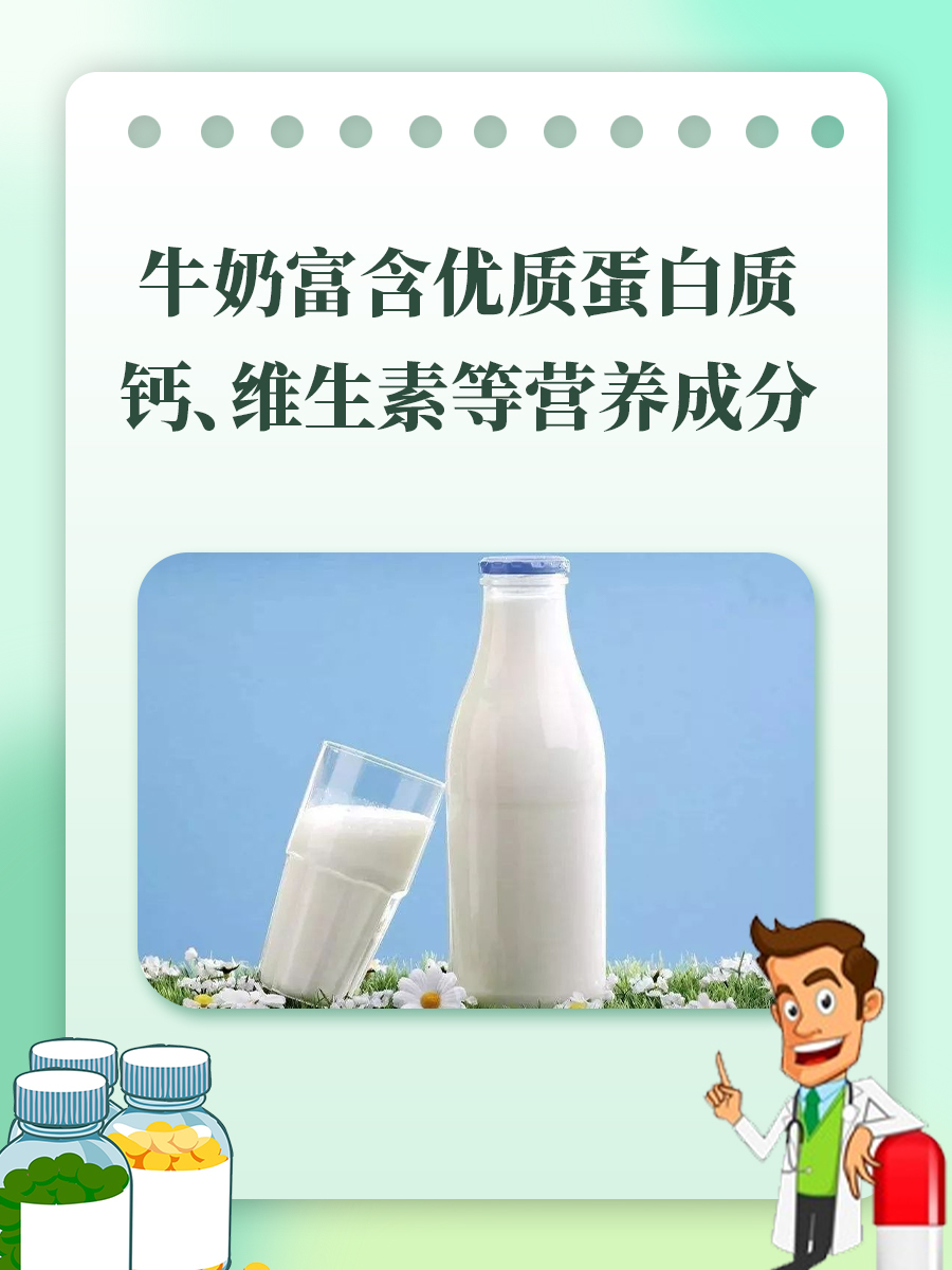 500ml牛奶一天，营养还是负担？来看答案！