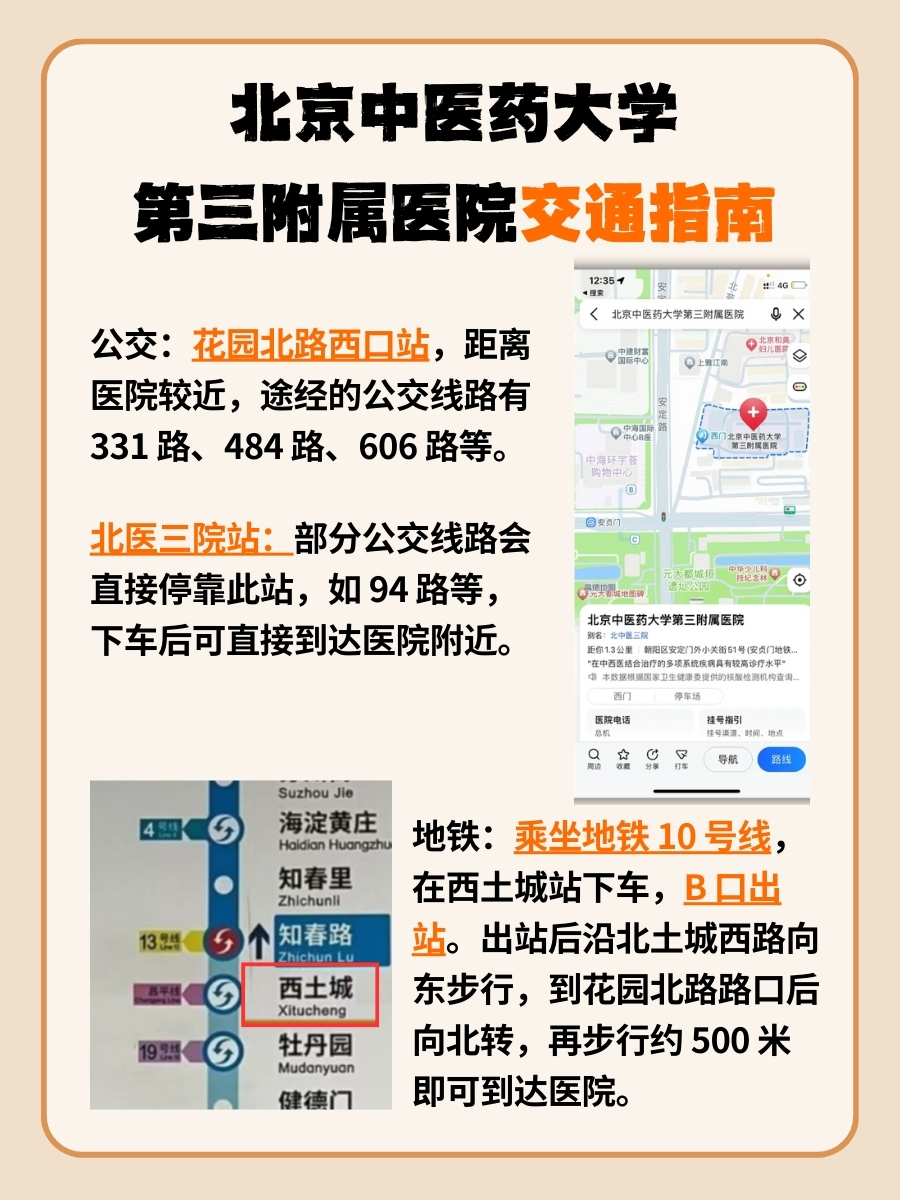 北京中医药大学第三附属医院杜春林医生怎么样？怎么挂号？