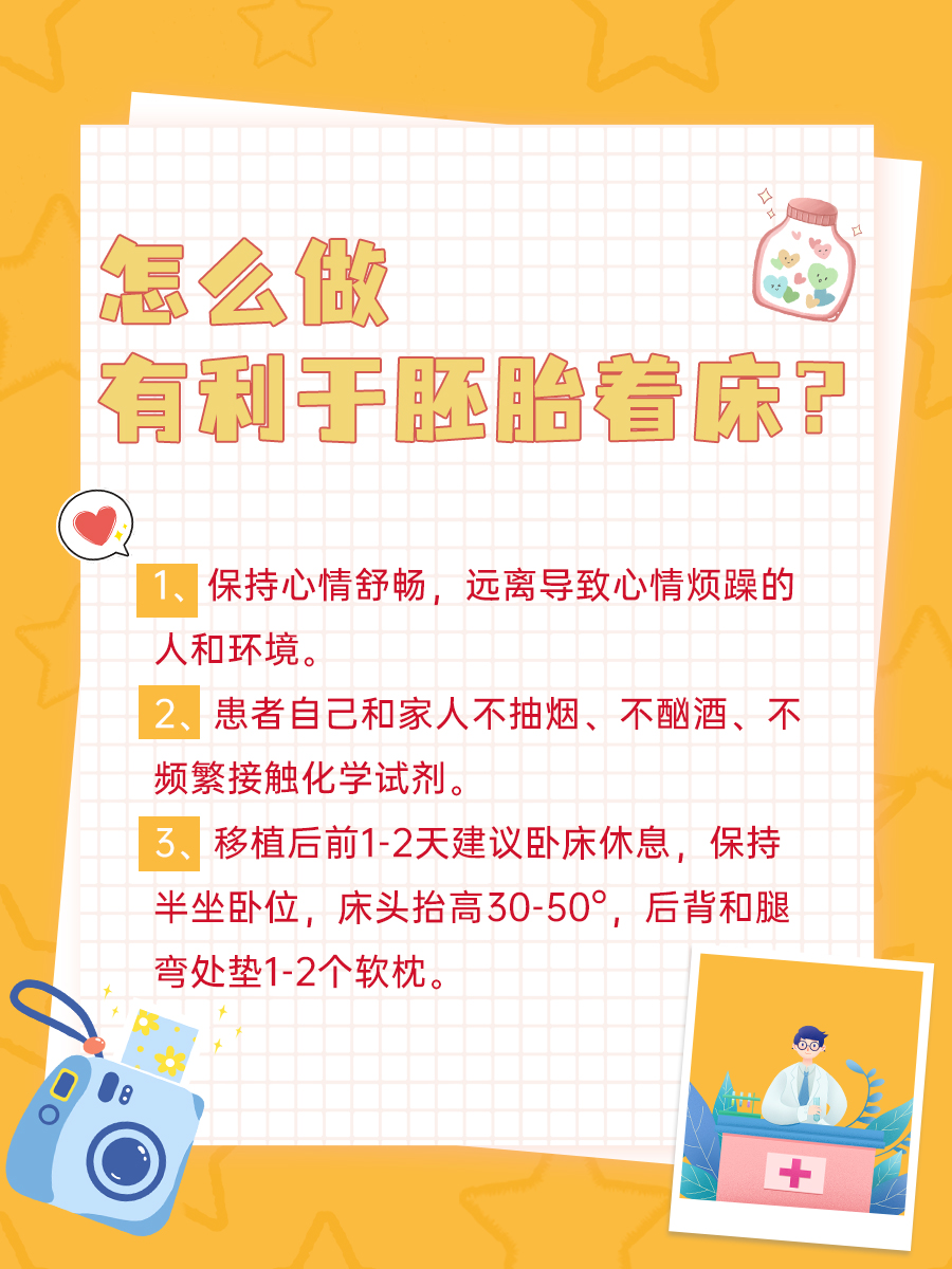 移植后，阴道流清水是着床了吗？