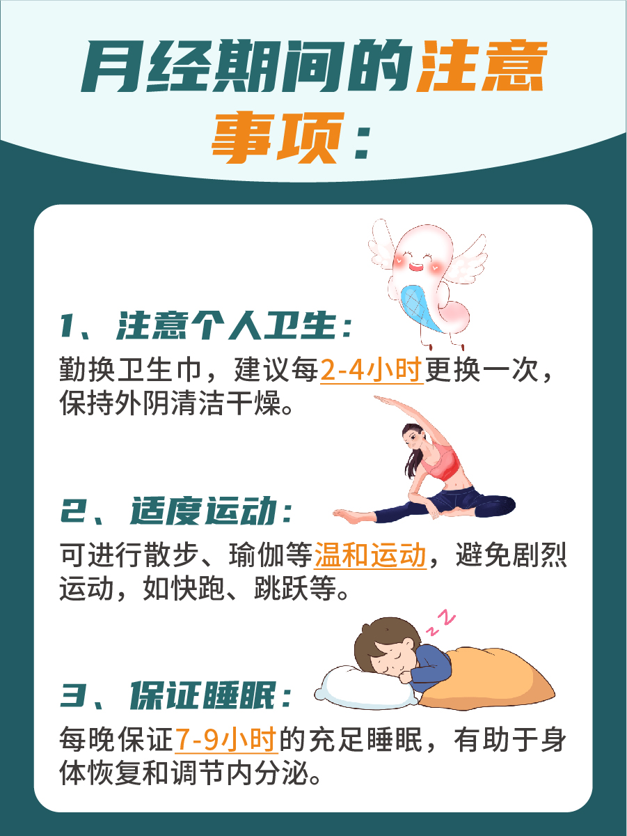 月经期间可以自己diy豆豆吗?医生告诉你