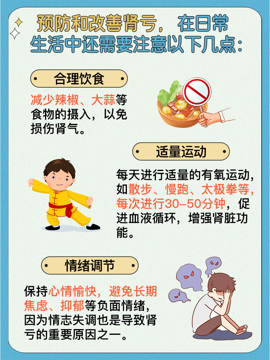 肾亏的表现有哪些？一文解析