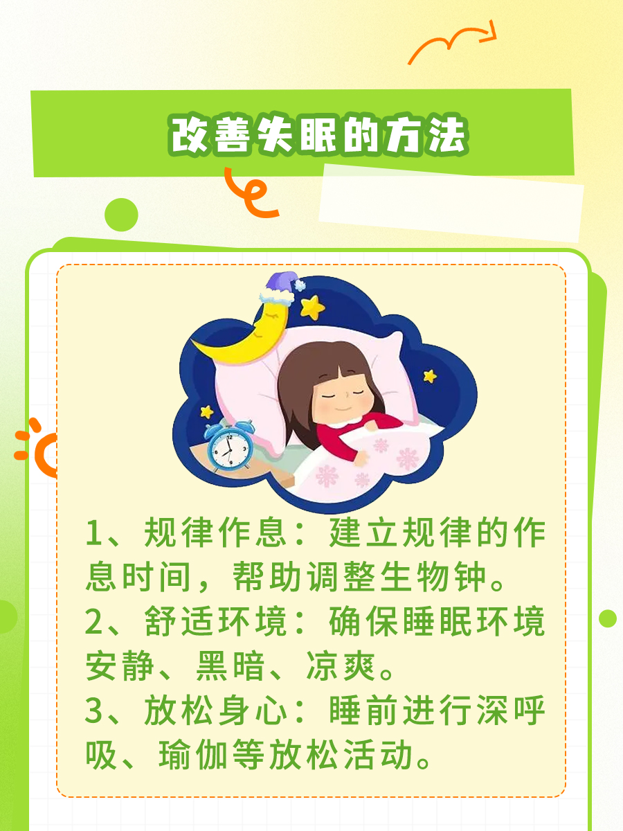 失眠贴贴贴什么地方?这几个部位可以哦!