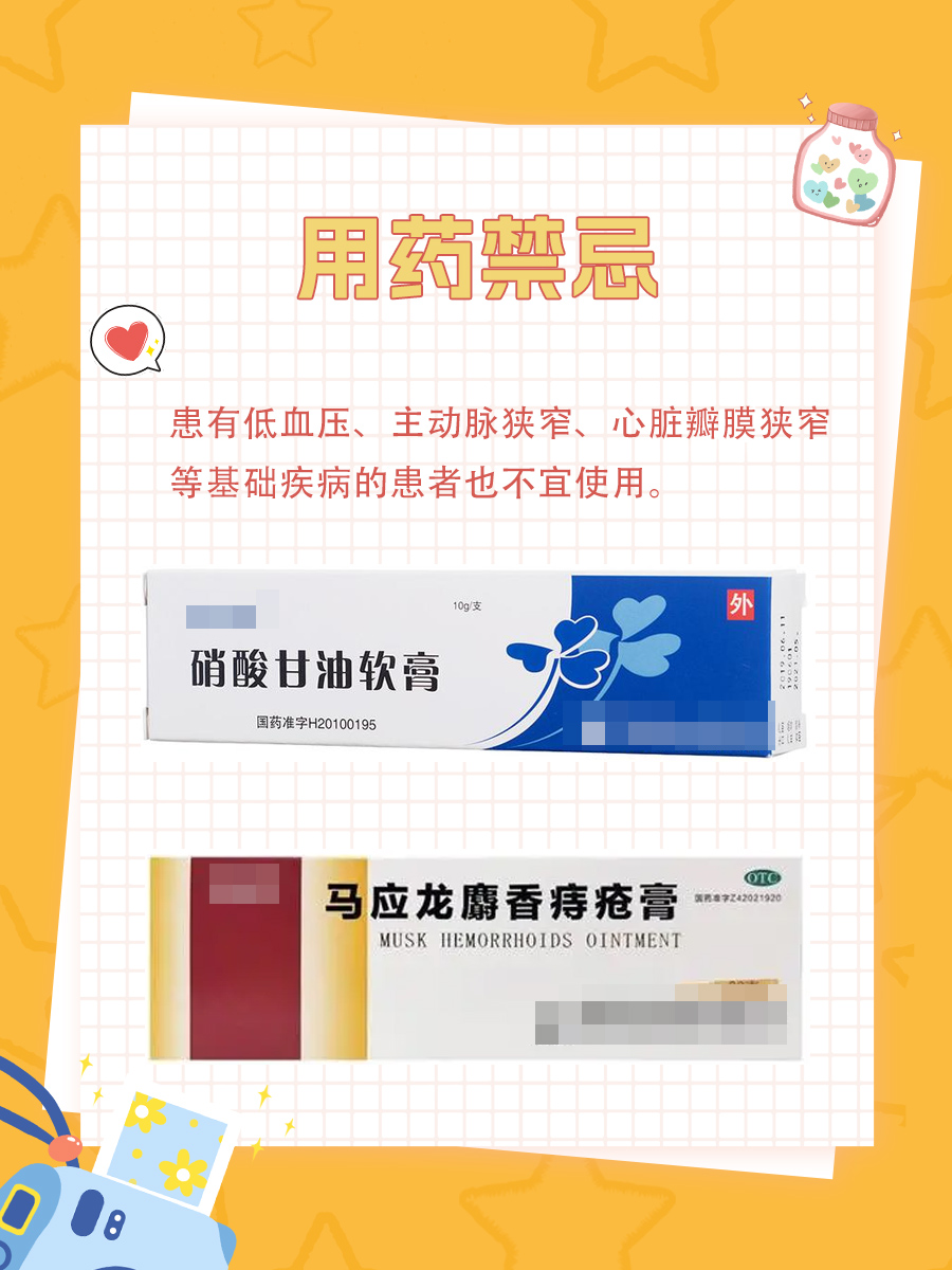 硝酸甘油软膏VS马应龙痔疮膏：肛裂治疗哪家强