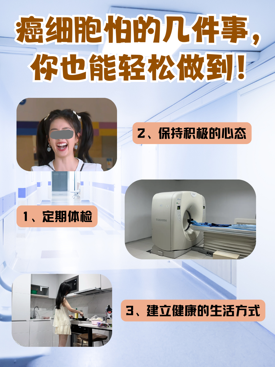 癌细胞怕的几件事,你也能轻松做到!