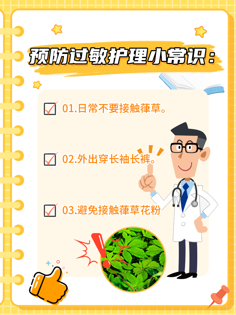 葎草成过敏原？你需要知道的防范知识！