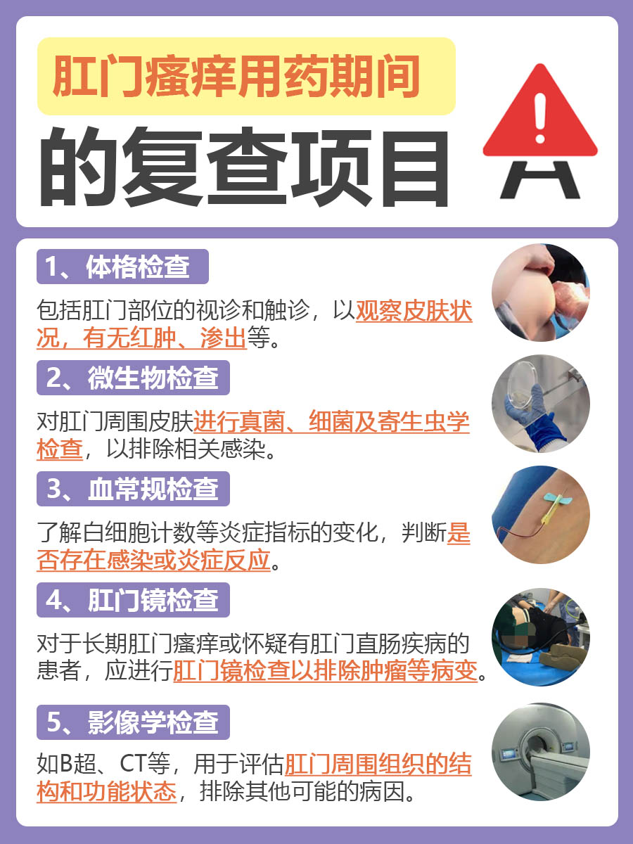 用药指南：肛门瘙痒用什么药膏好